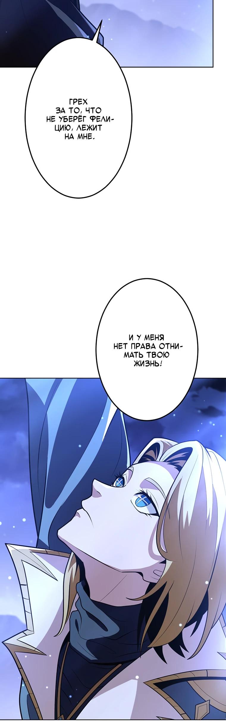 Манга Проклятая рука спасителя - Глава 22 Страница 32