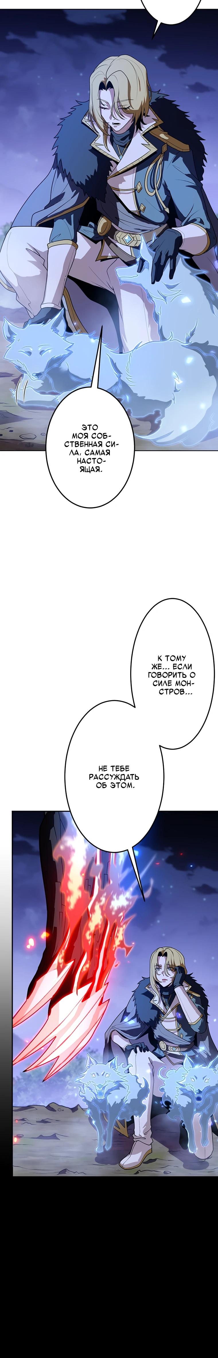 Манга Проклятая рука спасителя - Глава 22 Страница 12