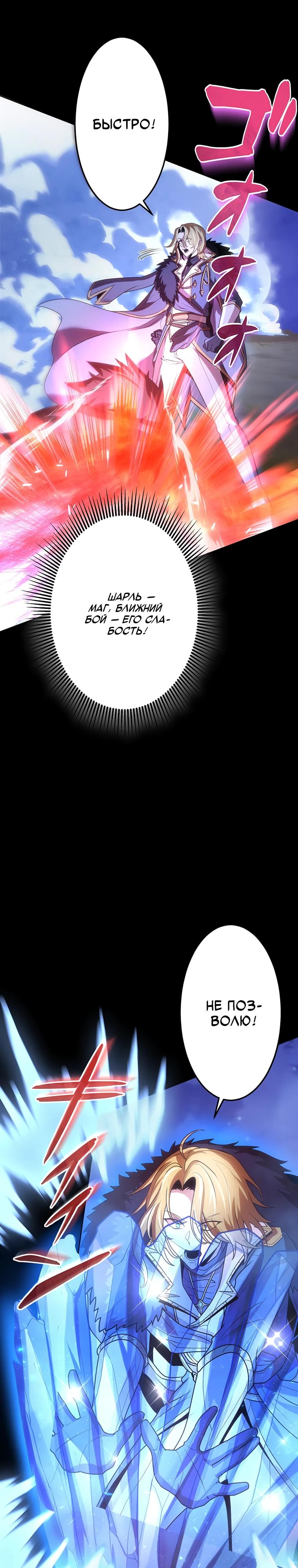 Манга Проклятая рука спасителя - Глава 22 Страница 21