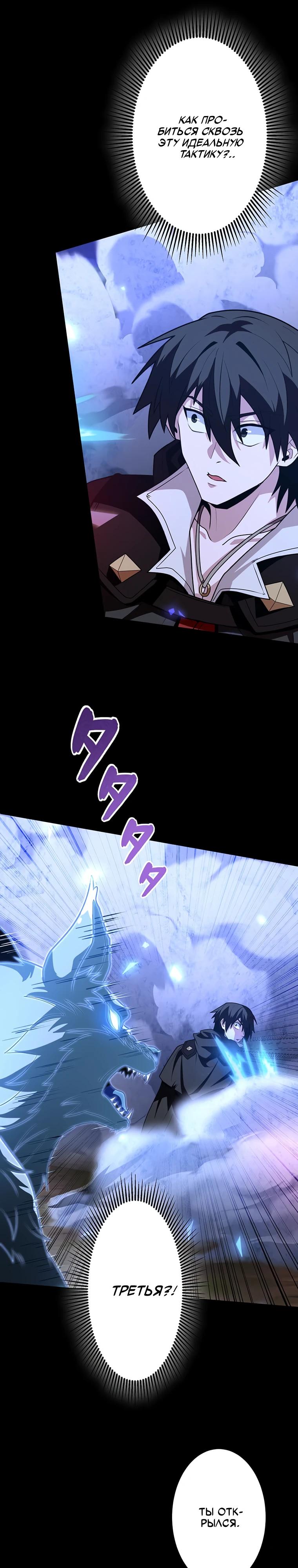 Манга Проклятая рука спасителя - Глава 22 Страница 16