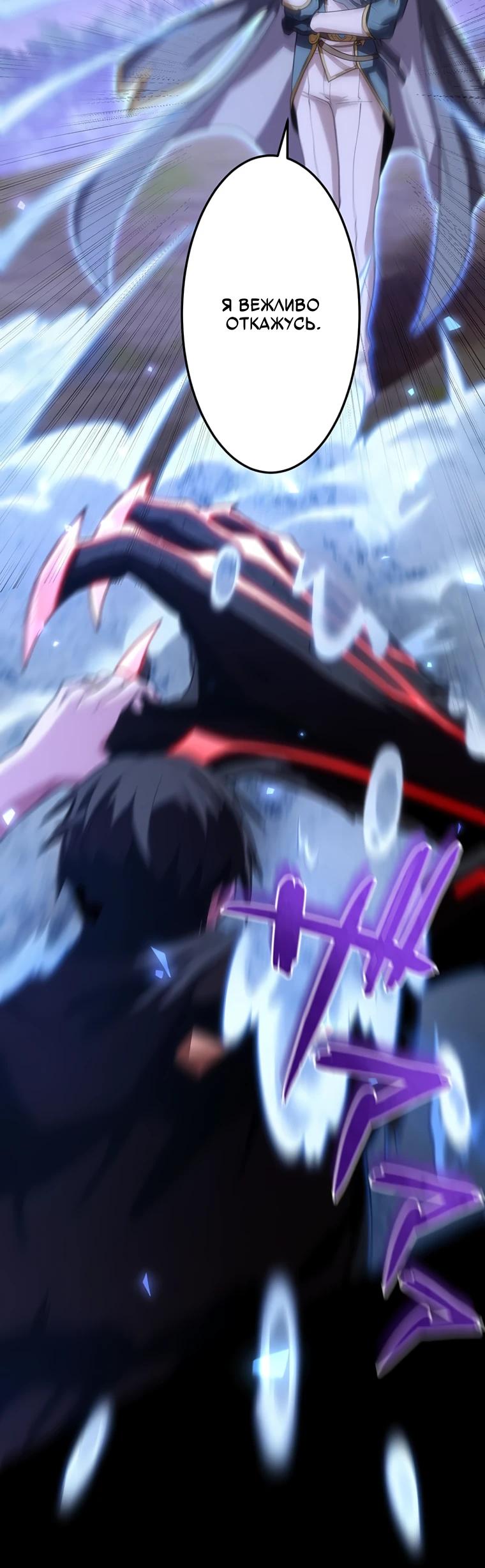 Манга Проклятая рука спасителя - Глава 22 Страница 3