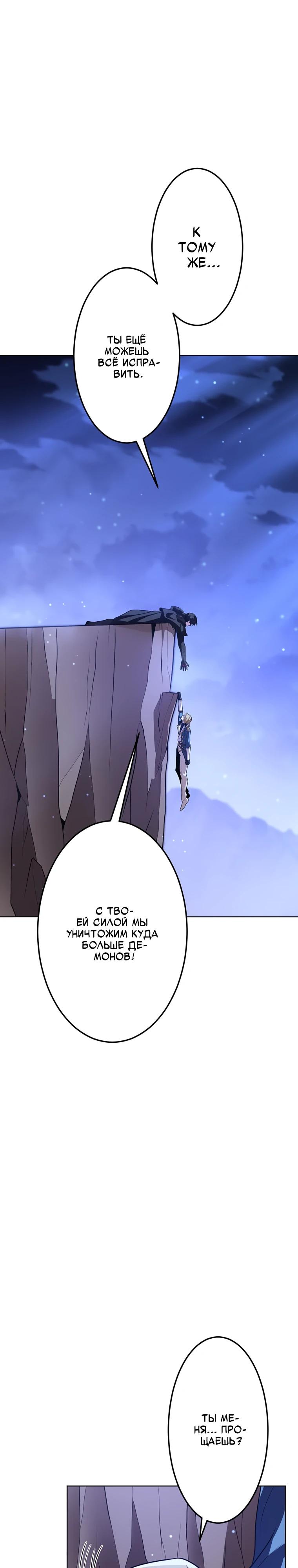 Манга Проклятая рука спасителя - Глава 22 Страница 33