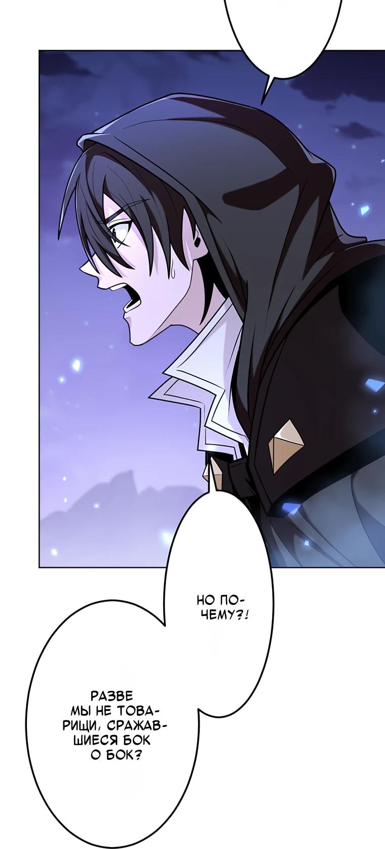 Манга Проклятая рука спасителя - Глава 21 Страница 4