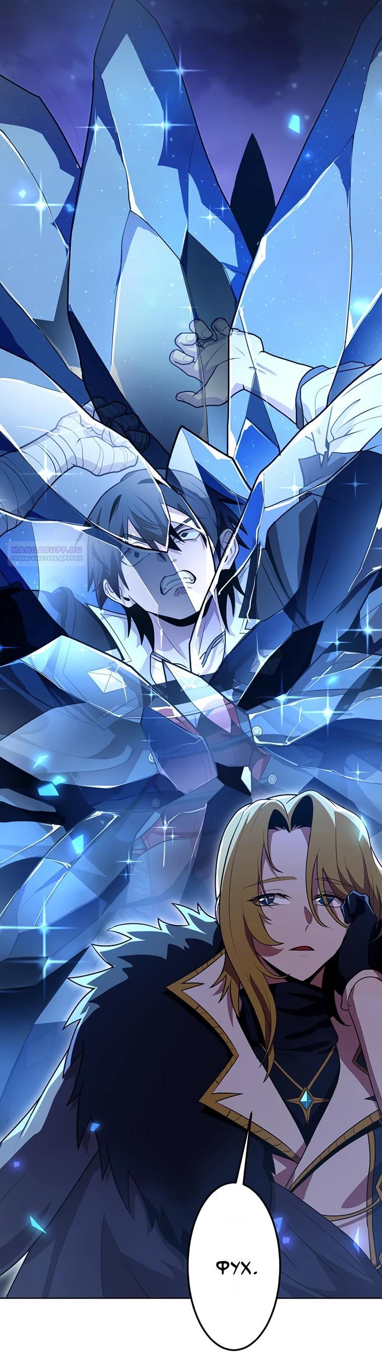 Манга Проклятая рука спасителя - Глава 21 Страница 22