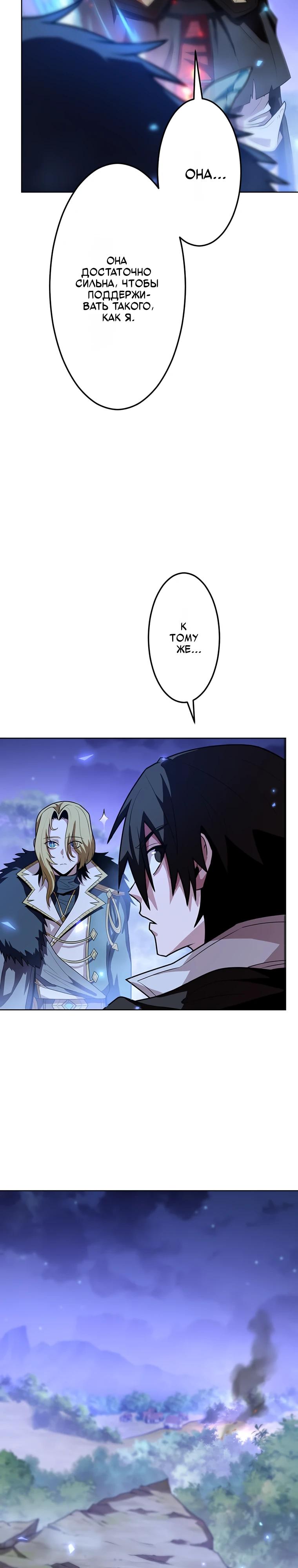 Манга Проклятая рука спасителя - Глава 21 Страница 27