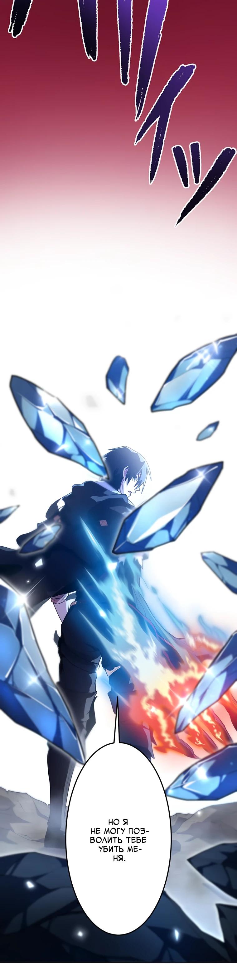 Манга Проклятая рука спасителя - Глава 21 Страница 25