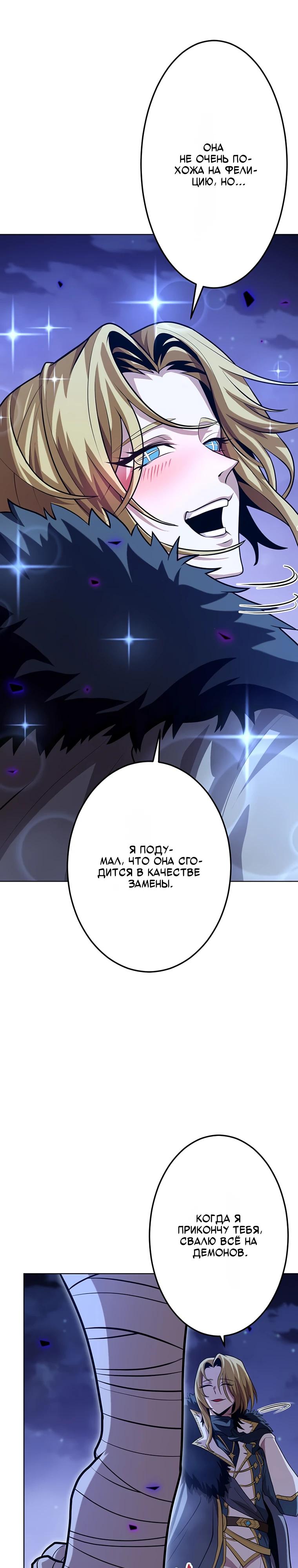 Манга Проклятая рука спасителя - Глава 21 Страница 15