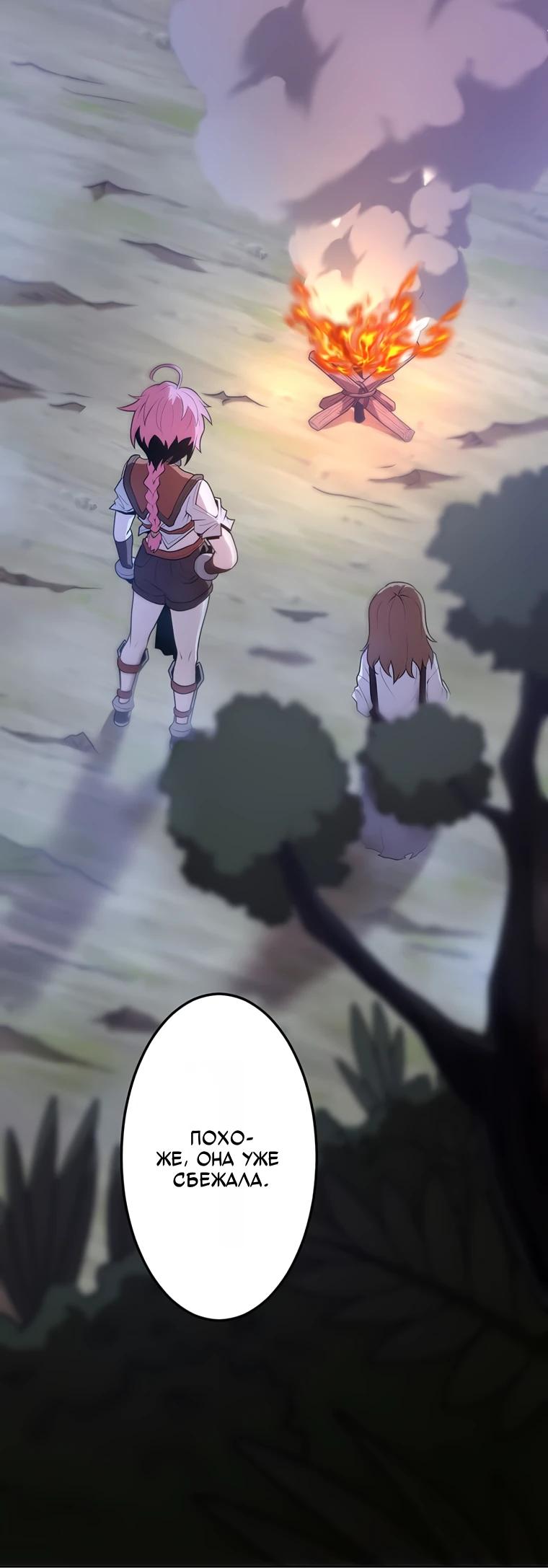 Манга Проклятая рука спасителя - Глава 21 Страница 29