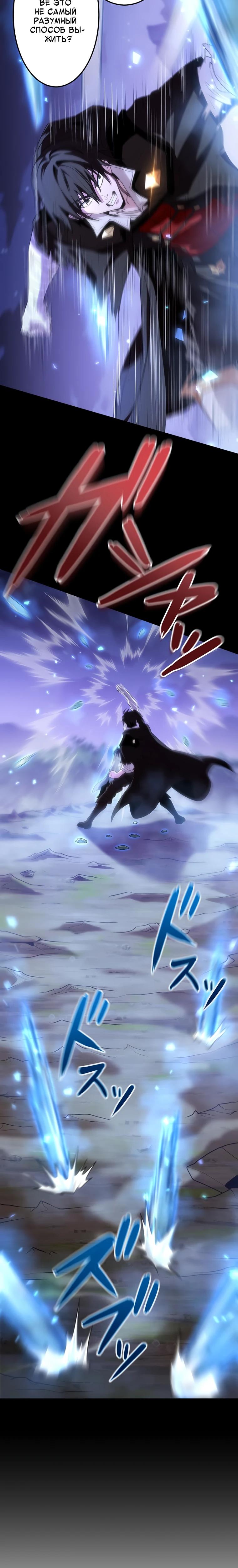 Манга Проклятая рука спасителя - Глава 21 Страница 7