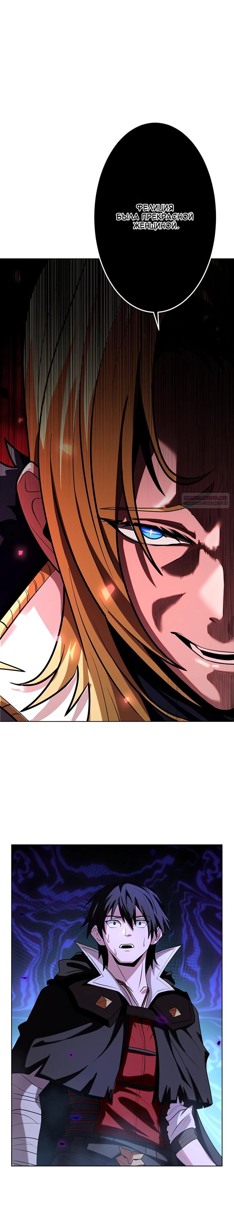 Манга Проклятая рука спасителя - Глава 21 Страница 10