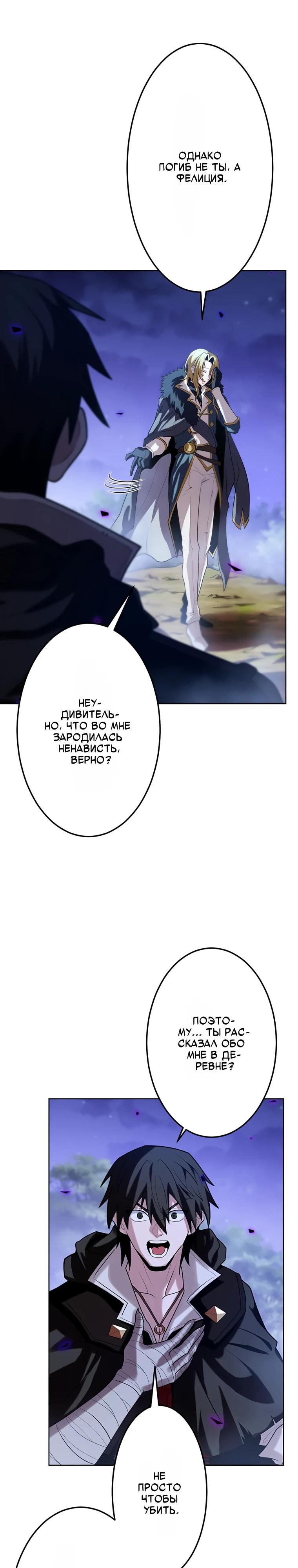 Манга Проклятая рука спасителя - Глава 21 Страница 13