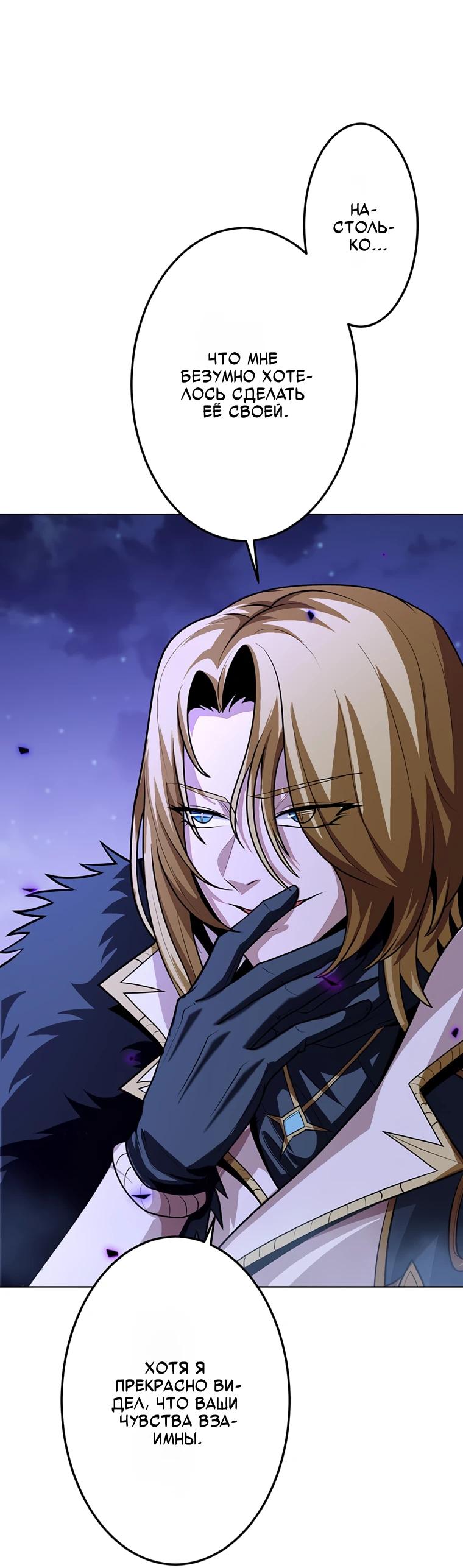 Манга Проклятая рука спасителя - Глава 21 Страница 11