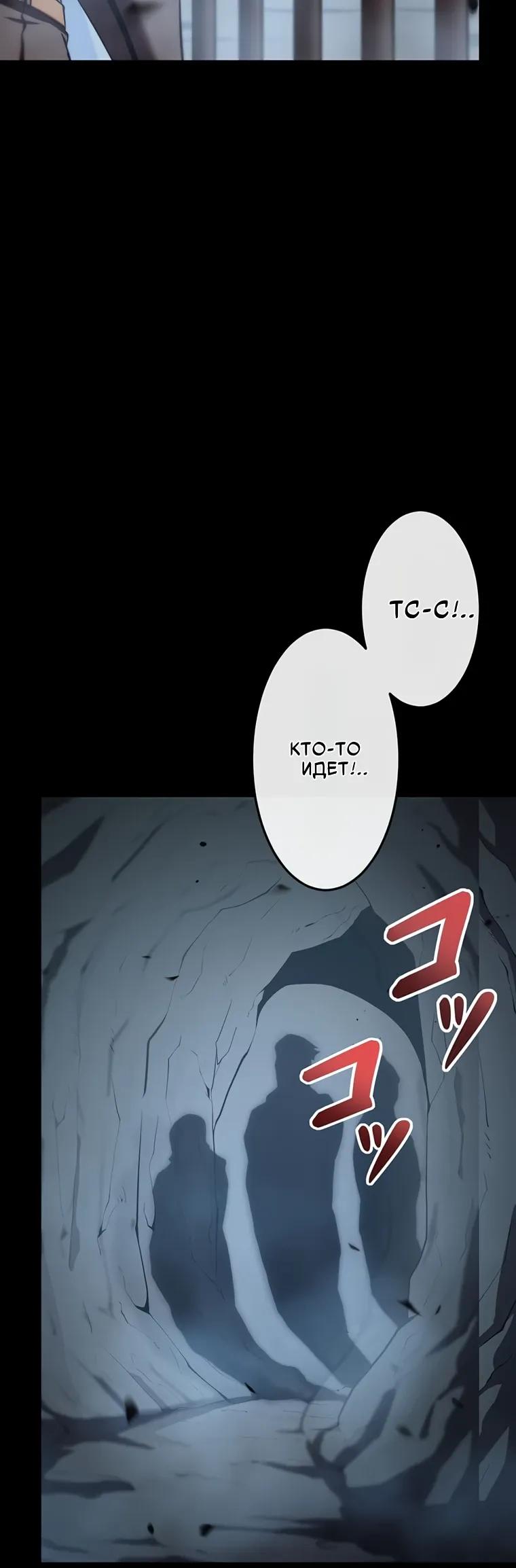 Манга Проклятая рука спасителя - Глава 20 Страница 17