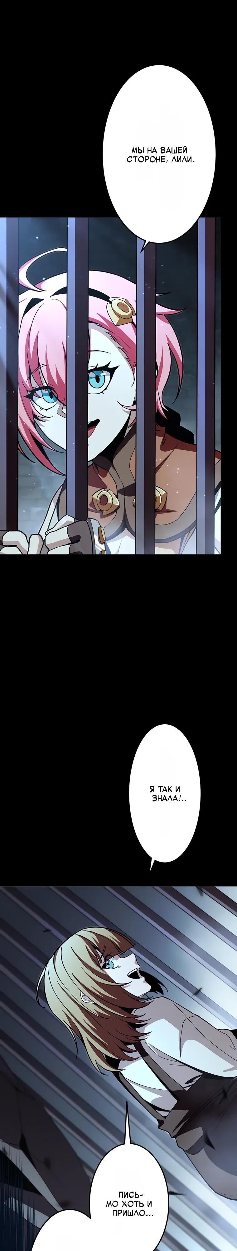 Манга Проклятая рука спасителя - Глава 20 Страница 5