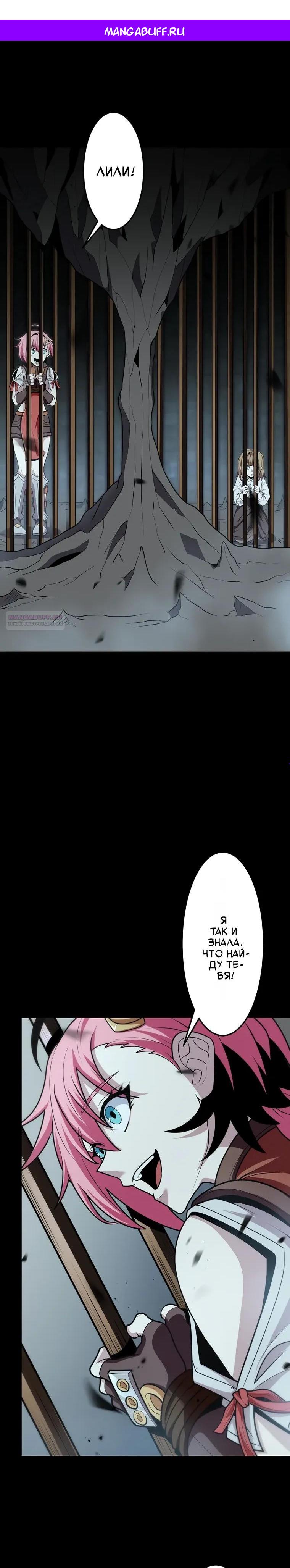 Манга Проклятая рука спасителя - Глава 20 Страница 1