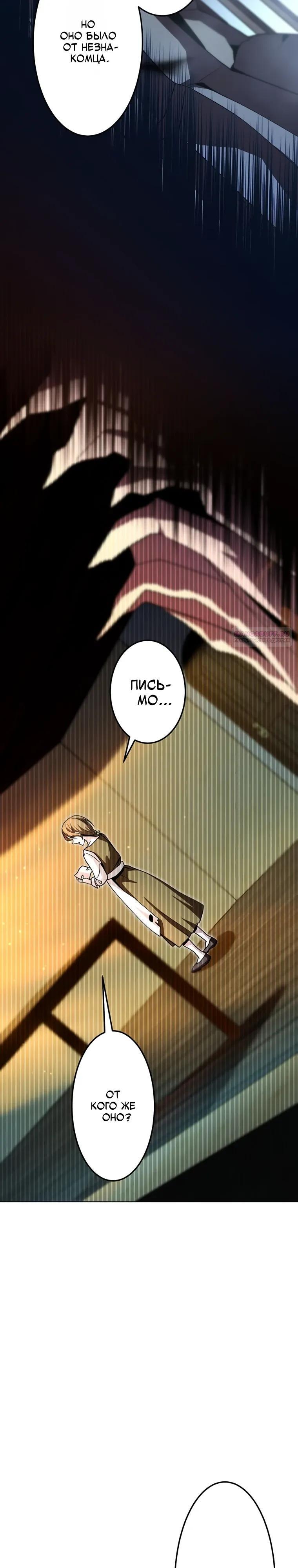 Манга Проклятая рука спасителя - Глава 20 Страница 6