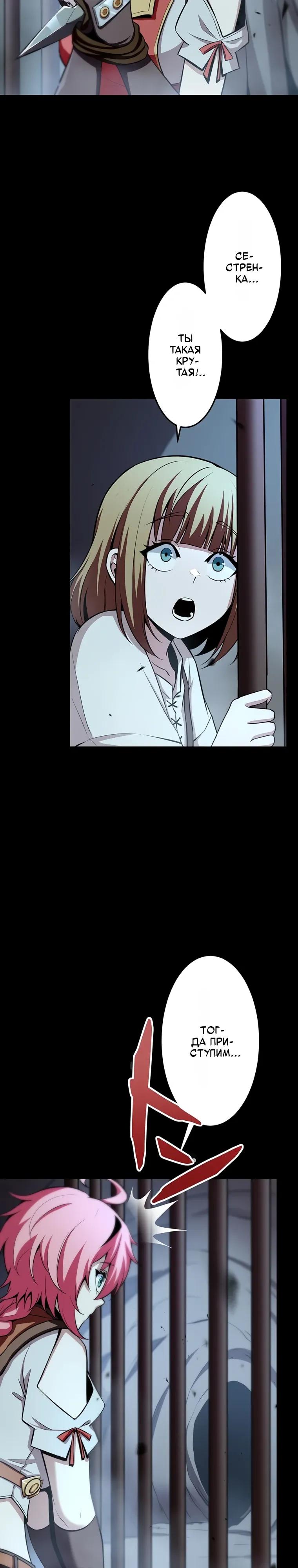 Манга Проклятая рука спасителя - Глава 20 Страница 16