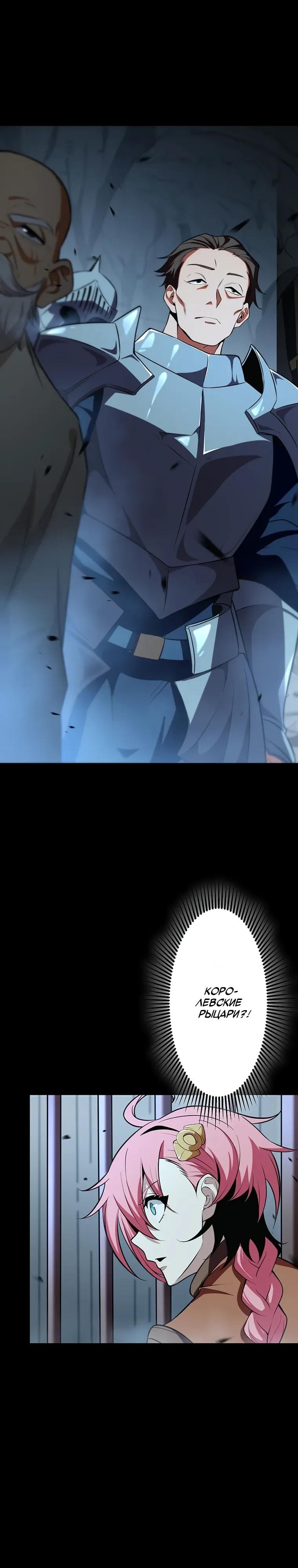 Манга Проклятая рука спасителя - Глава 20 Страница 19