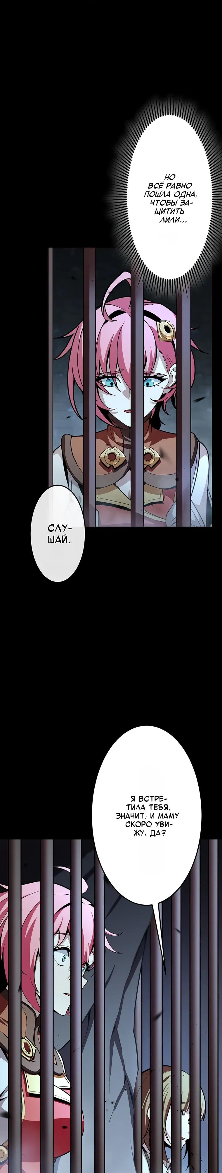 Манга Проклятая рука спасителя - Глава 20 Страница 11