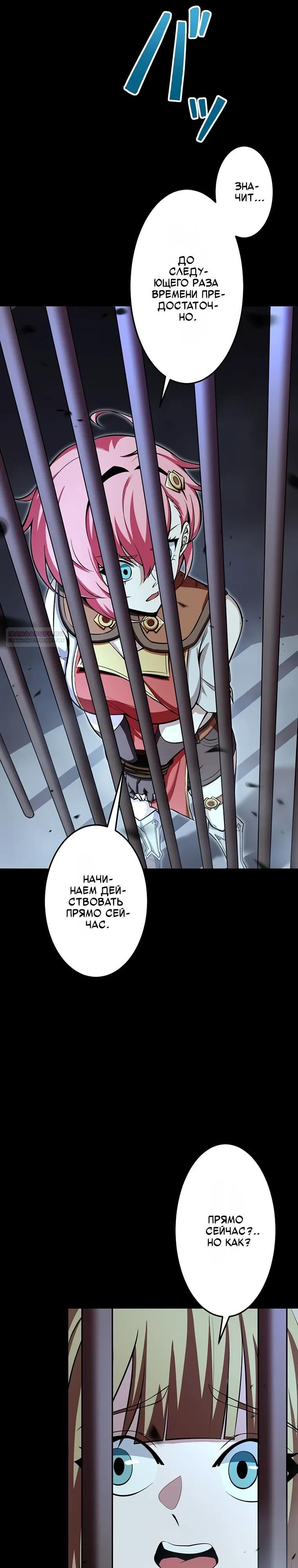 Манга Проклятая рука спасителя - Глава 20 Страница 14