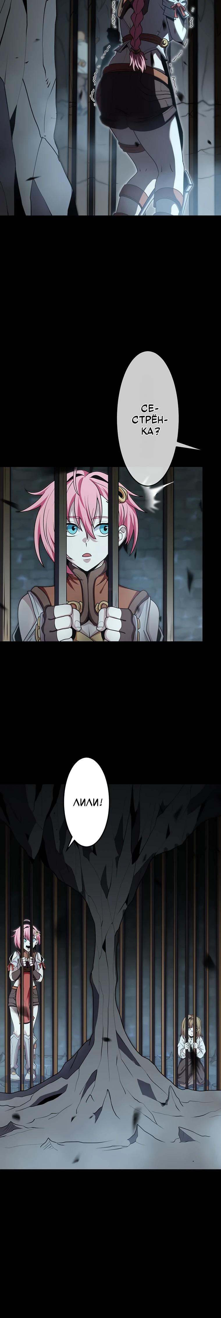 Манга Проклятая рука спасителя - Глава 19 Страница 32