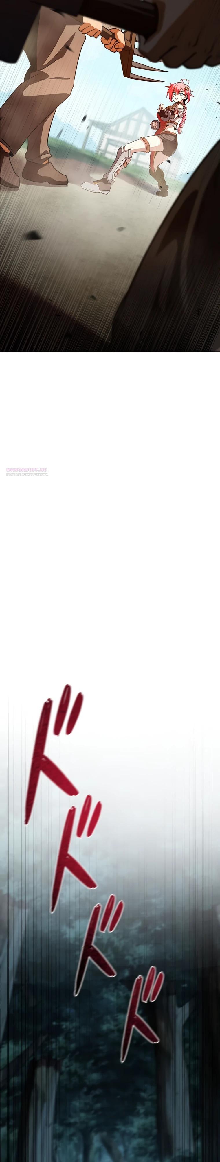 Манга Проклятая рука спасителя - Глава 19 Страница 14