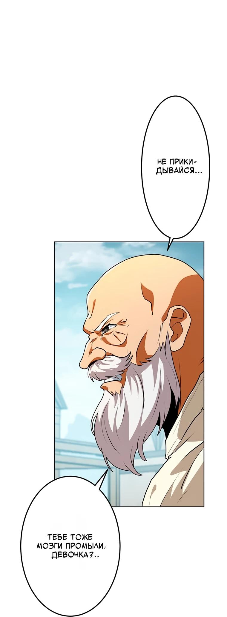 Манга Проклятая рука спасителя - Глава 19 Страница 4