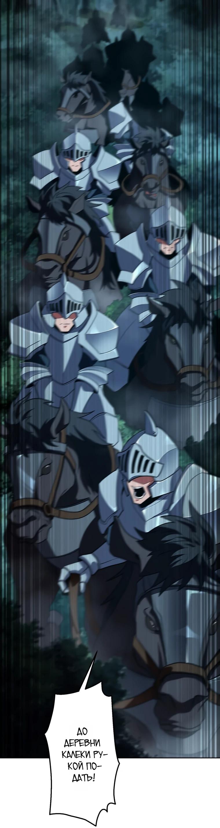 Манга Проклятая рука спасителя - Глава 19 Страница 15