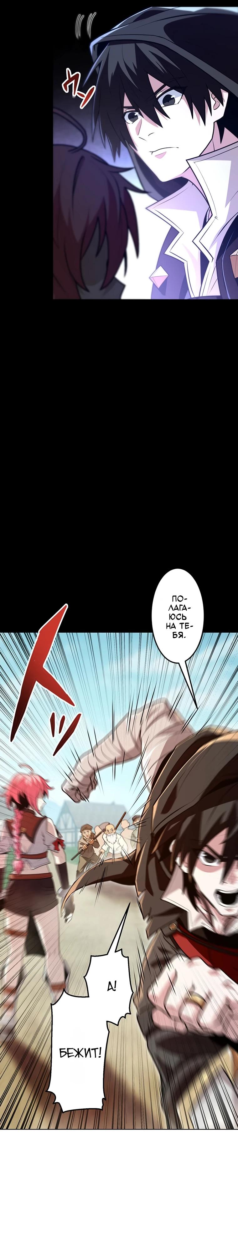 Манга Проклятая рука спасителя - Глава 19 Страница 12