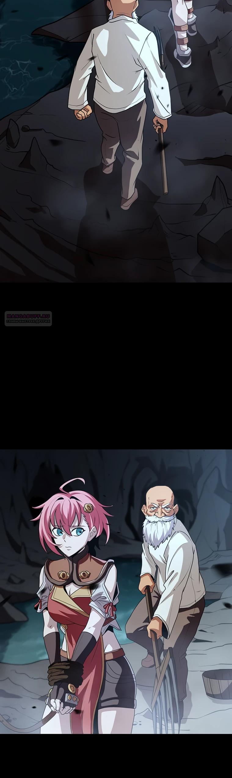 Манга Проклятая рука спасителя - Глава 19 Страница 22