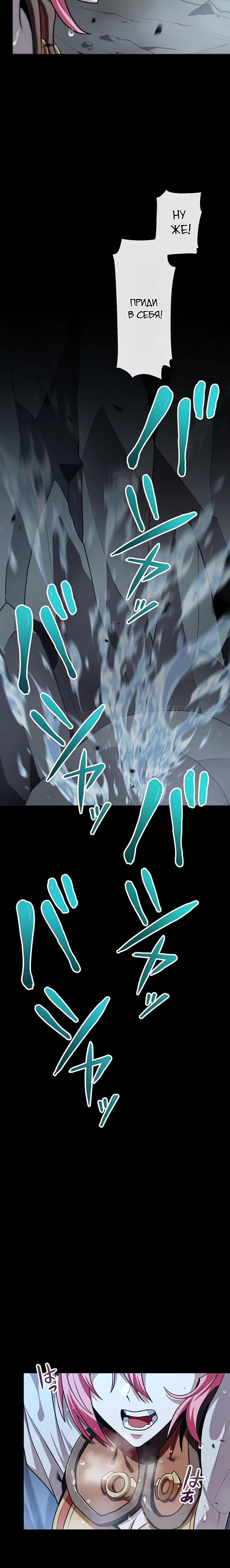 Манга Проклятая рука спасителя - Глава 19 Страница 25