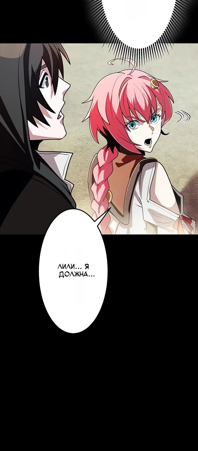 Манга Проклятая рука спасителя - Глава 19 Страница 11