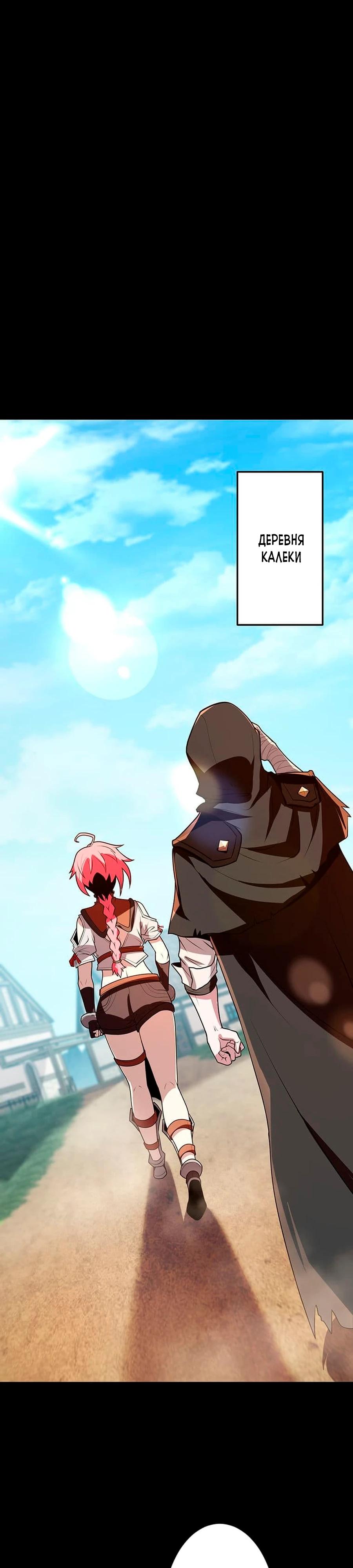 Манга Проклятая рука спасителя - Глава 18 Страница 31