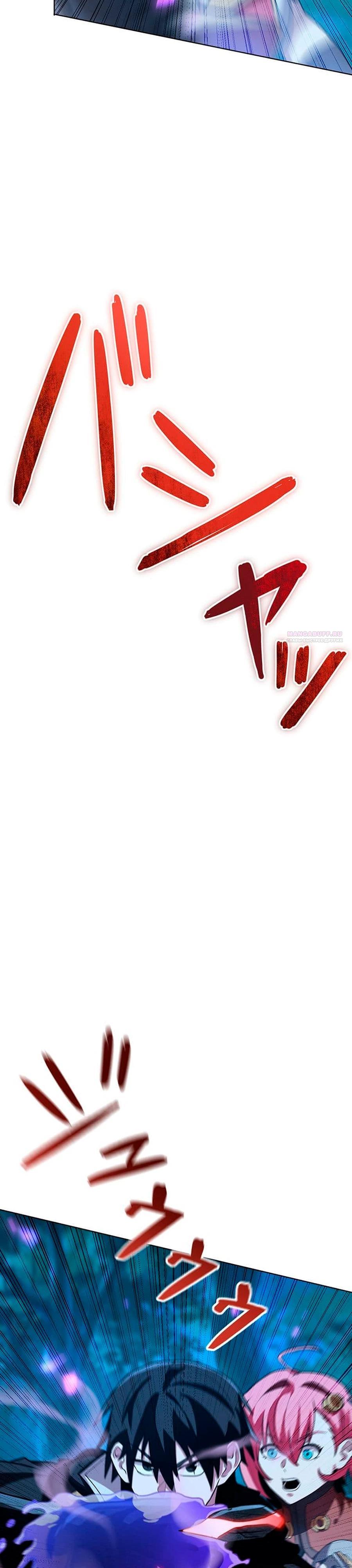 Манга Проклятая рука спасителя - Глава 18 Страница 10