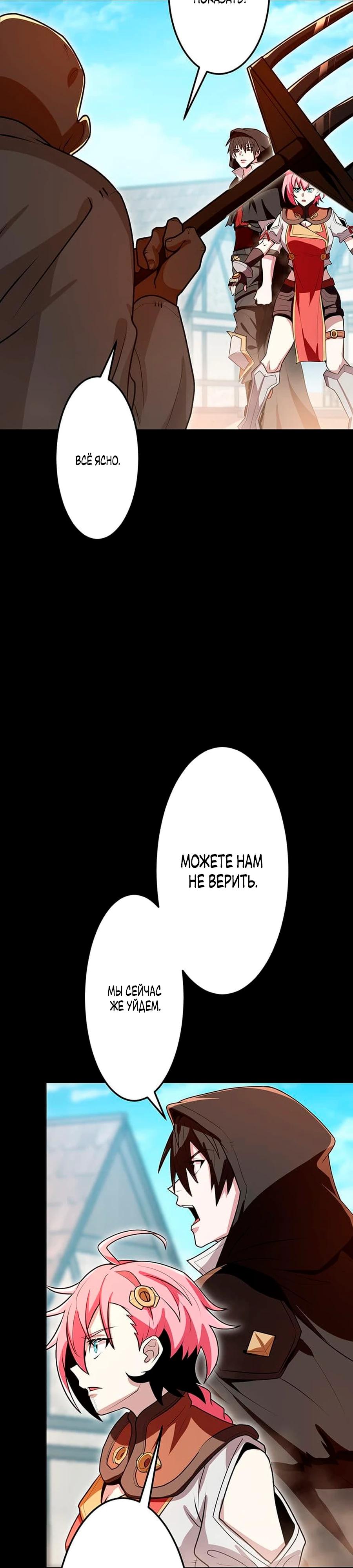Манга Проклятая рука спасителя - Глава 18 Страница 37