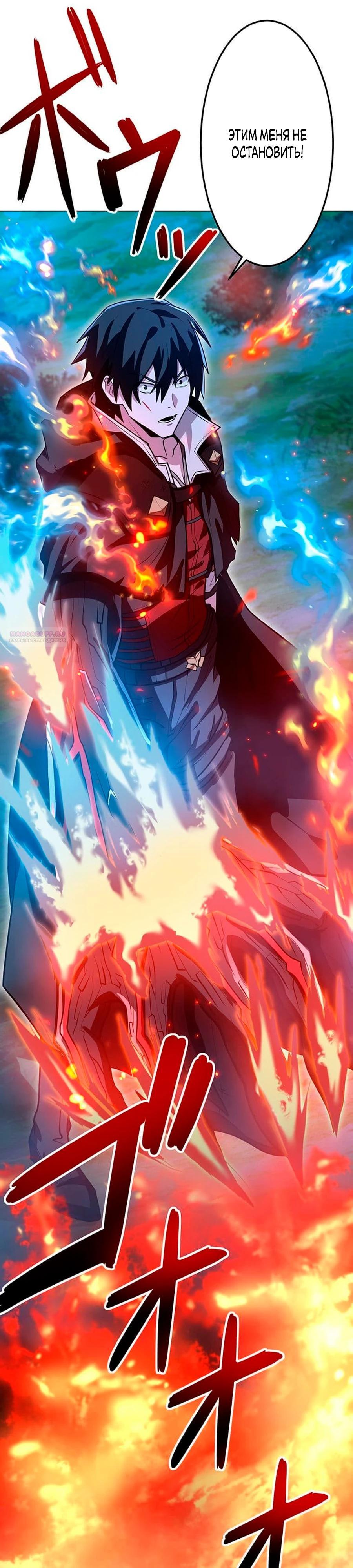 Манга Проклятая рука спасителя - Глава 18 Страница 22