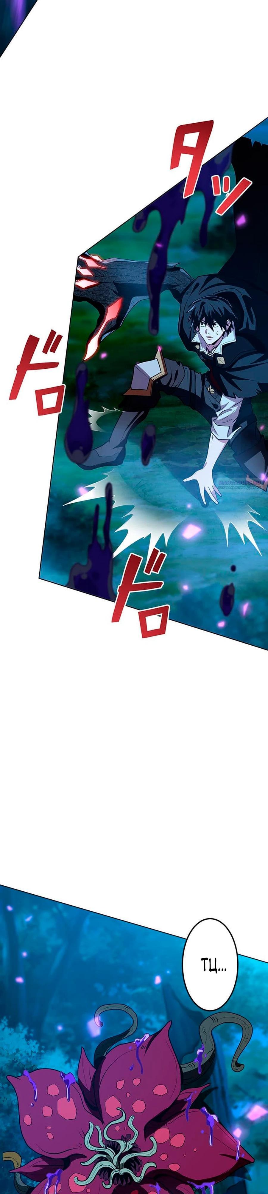 Манга Проклятая рука спасителя - Глава 18 Страница 14