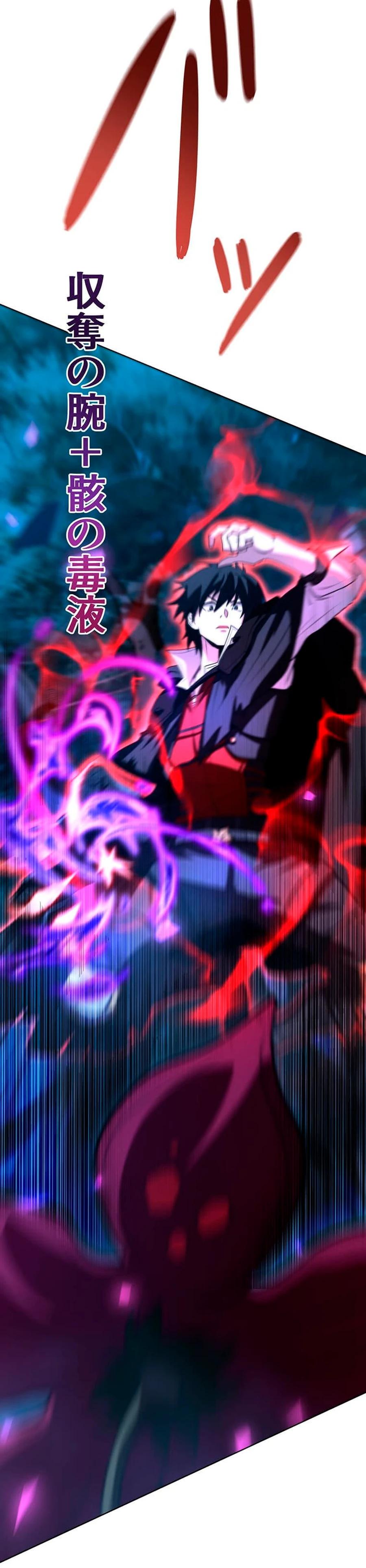 Манга Проклятая рука спасителя - Глава 18 Страница 12