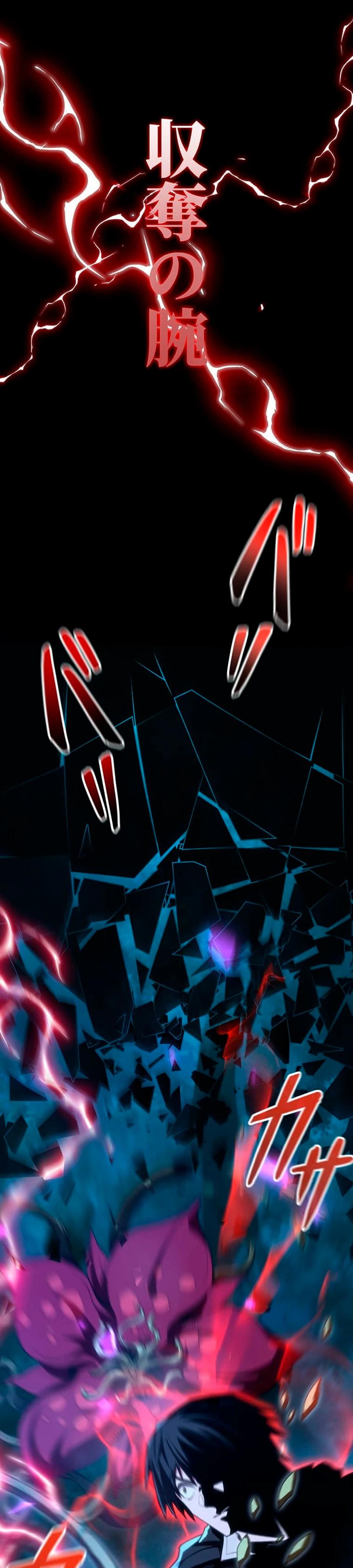 Манга Проклятая рука спасителя - Глава 18 Страница 5