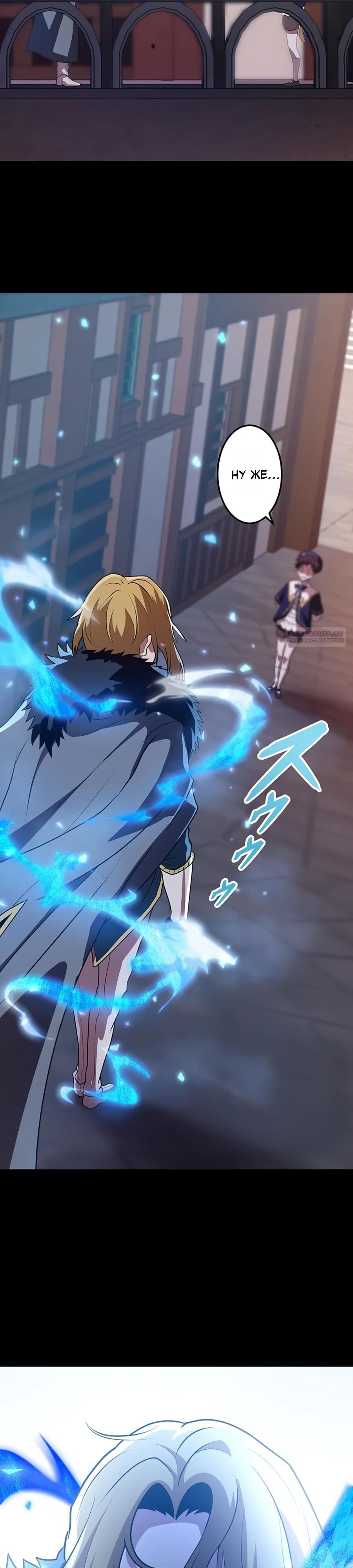 Манга Проклятая рука спасителя - Глава 17 Страница 2