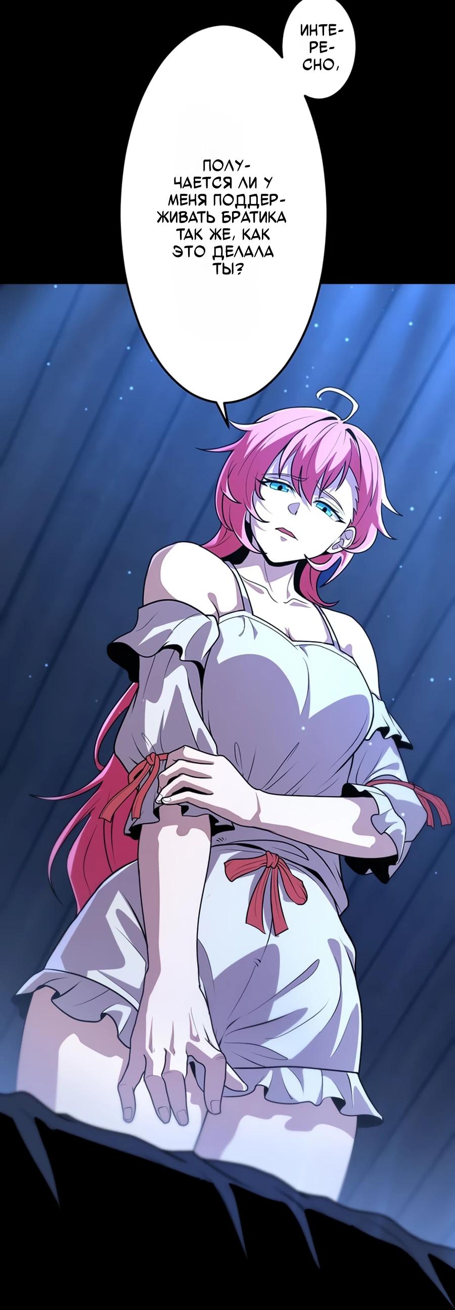 Манга Проклятая рука спасителя - Глава 17 Страница 20