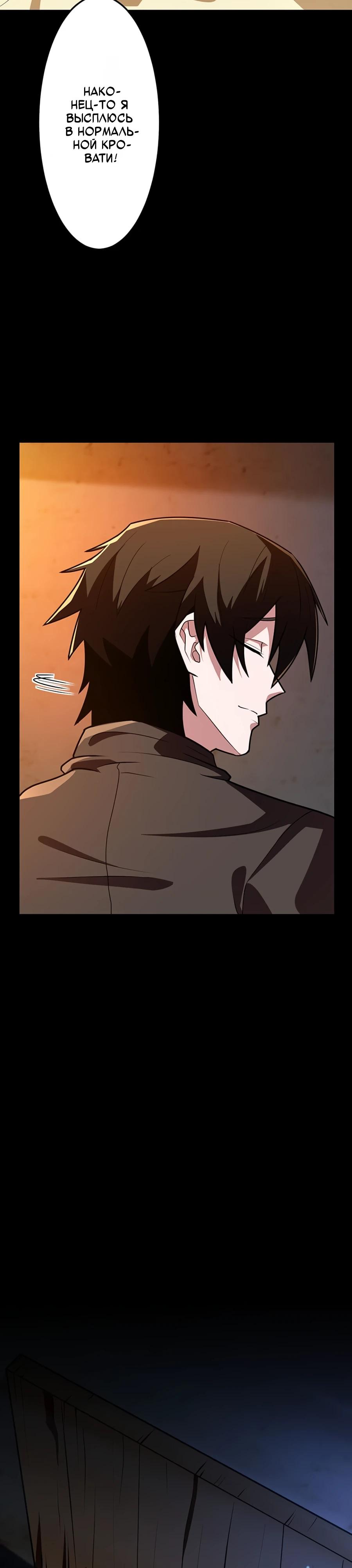 Манга Проклятая рука спасителя - Глава 17 Страница 17