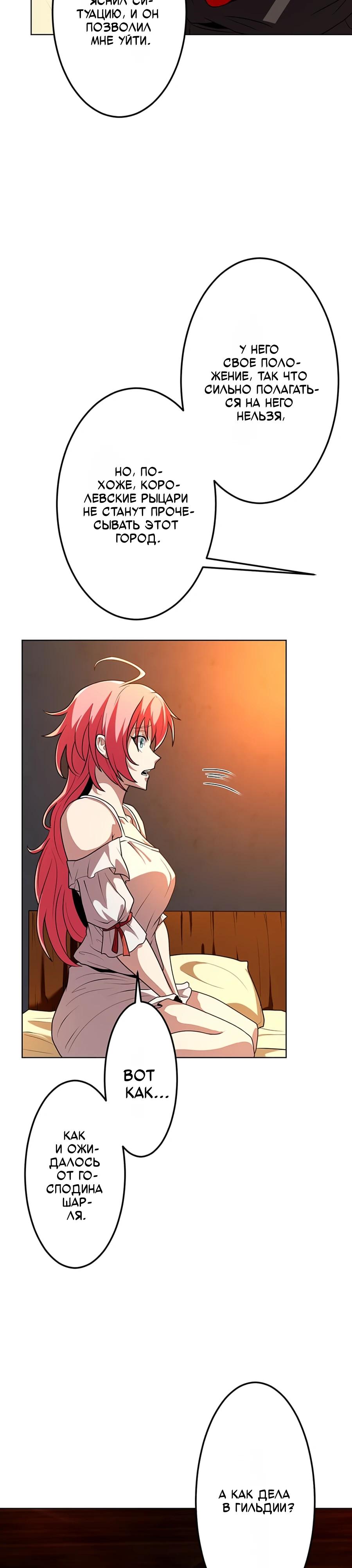 Манга Проклятая рука спасителя - Глава 17 Страница 7
