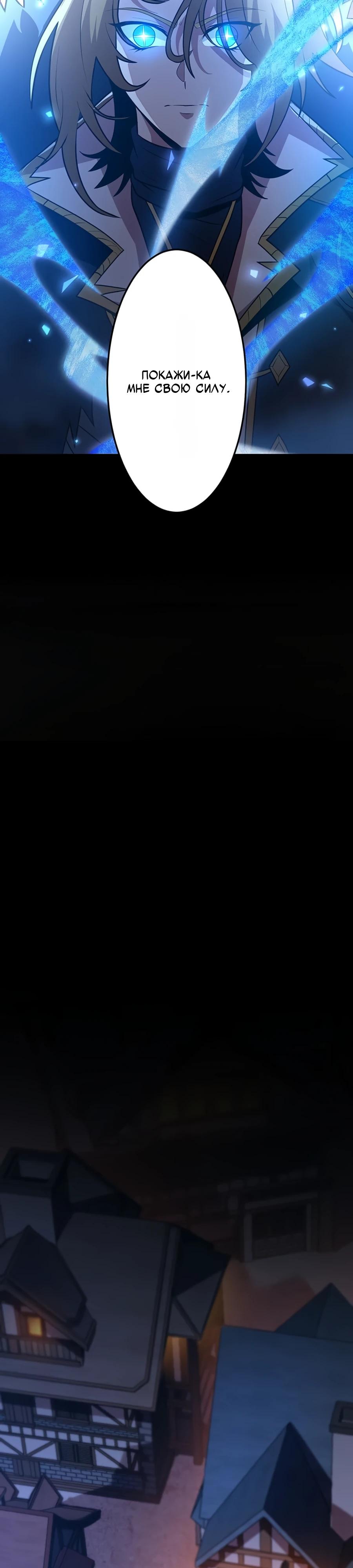 Манга Проклятая рука спасителя - Глава 17 Страница 3