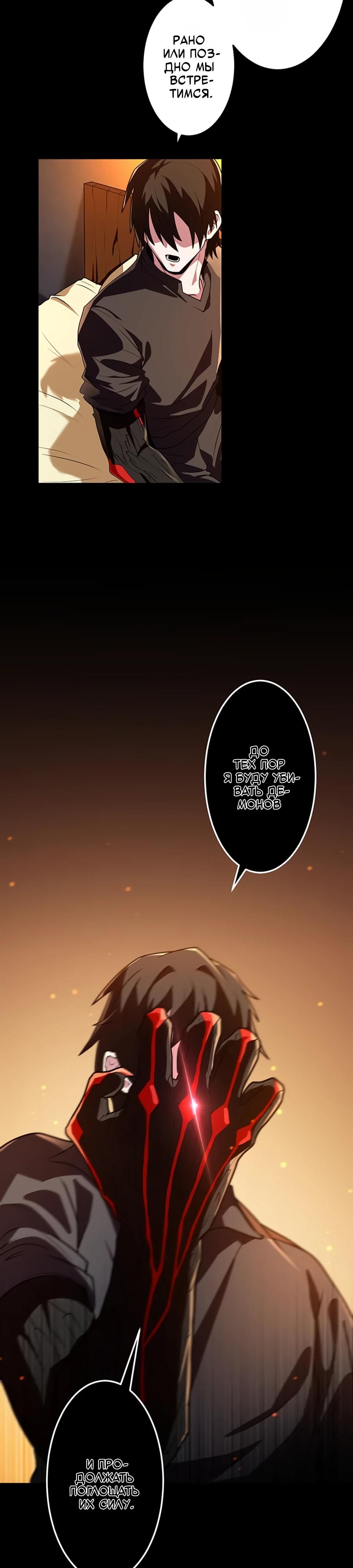 Манга Проклятая рука спасителя - Глава 17 Страница 12