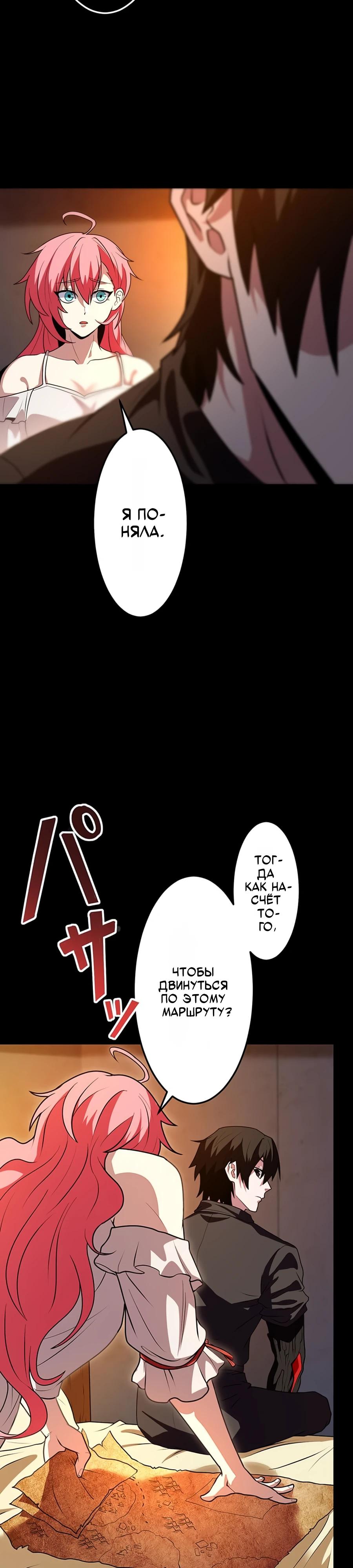 Манга Проклятая рука спасителя - Глава 17 Страница 13