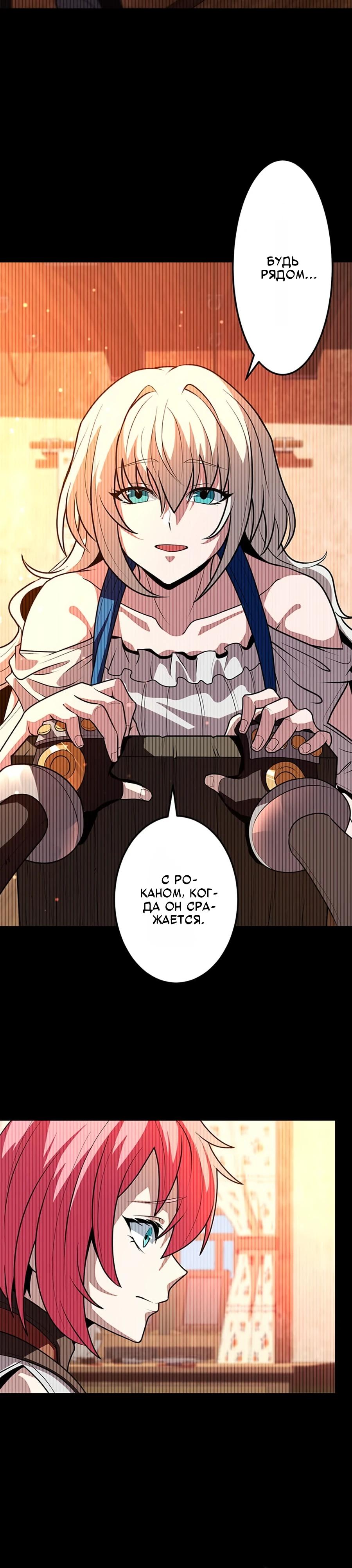 Манга Проклятая рука спасителя - Глава 17 Страница 24