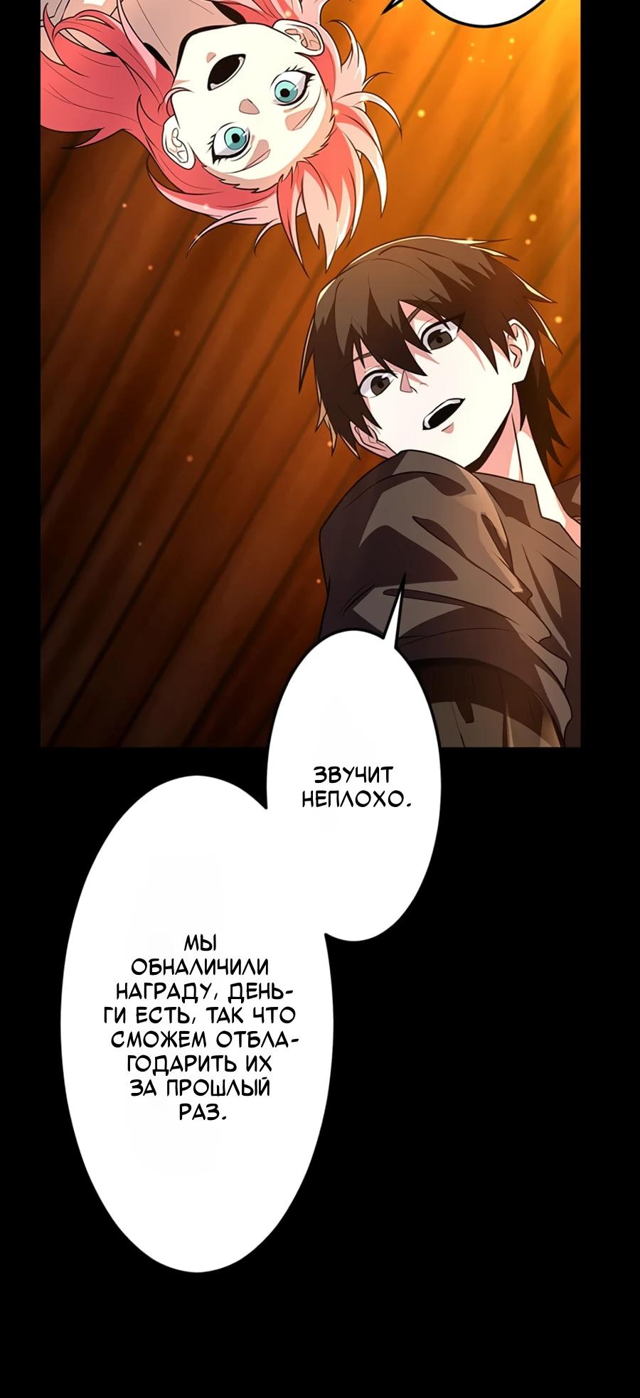 Манга Проклятая рука спасителя - Глава 17 Страница 15