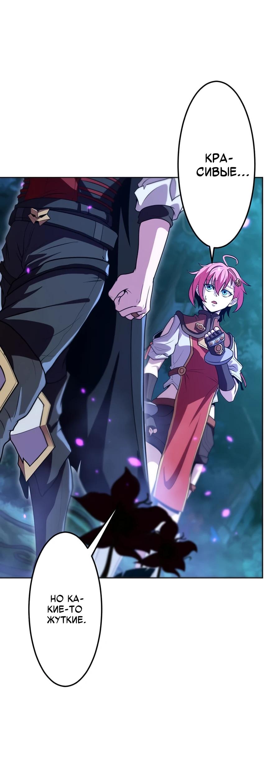 Манга Проклятая рука спасителя - Глава 17 Страница 39