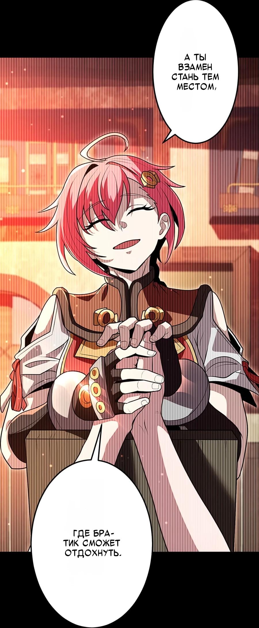 Манга Проклятая рука спасителя - Глава 17 Страница 25